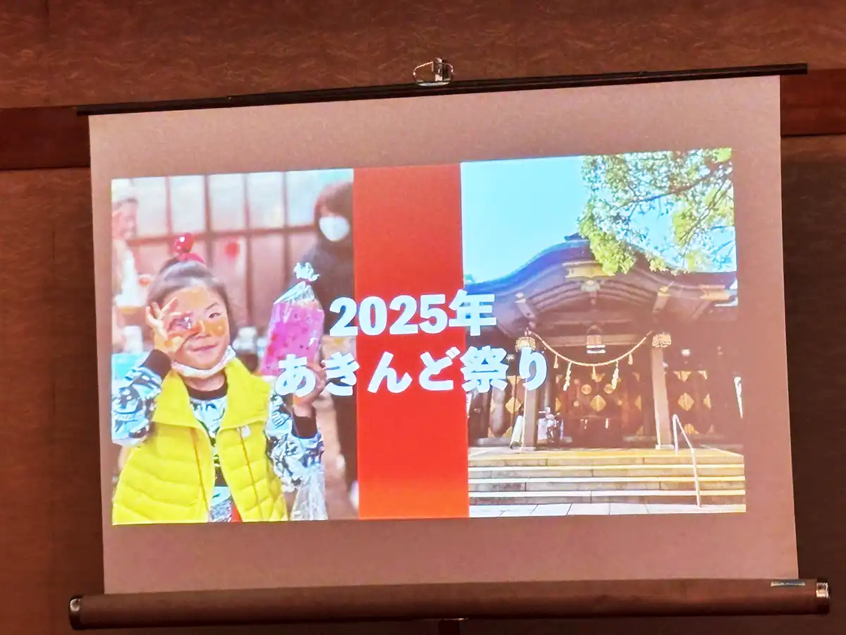 あきんど祭りキックオフMTG画像その1