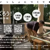 竹灯籠をつくろう！