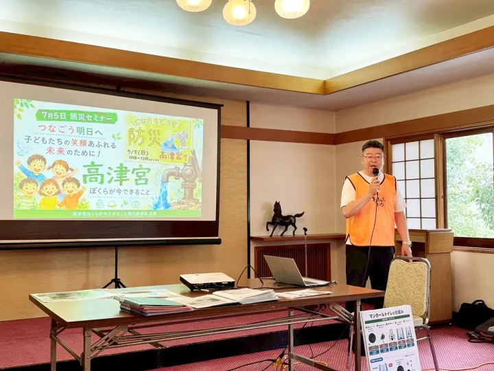 2026 防災セミナー 委員長挨拶